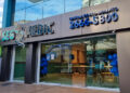 Fachada da Segmedic no Méier